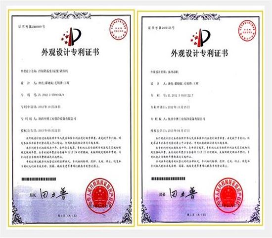 熱烈祝賀我公司獲得了“外觀設計專利證書” 熱烈祝賀我公司獲得了“外觀設計專利證書”