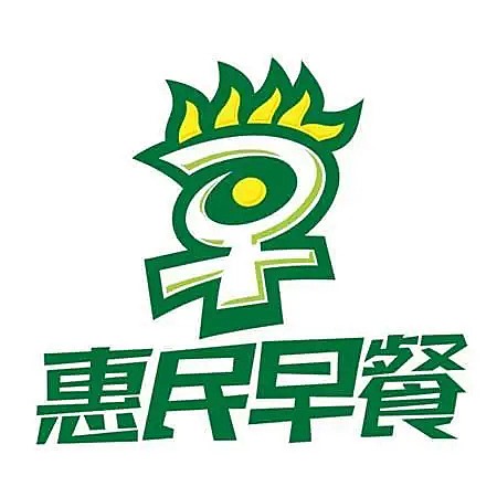 臨沂惠民早餐工程有限（xiàn）公司